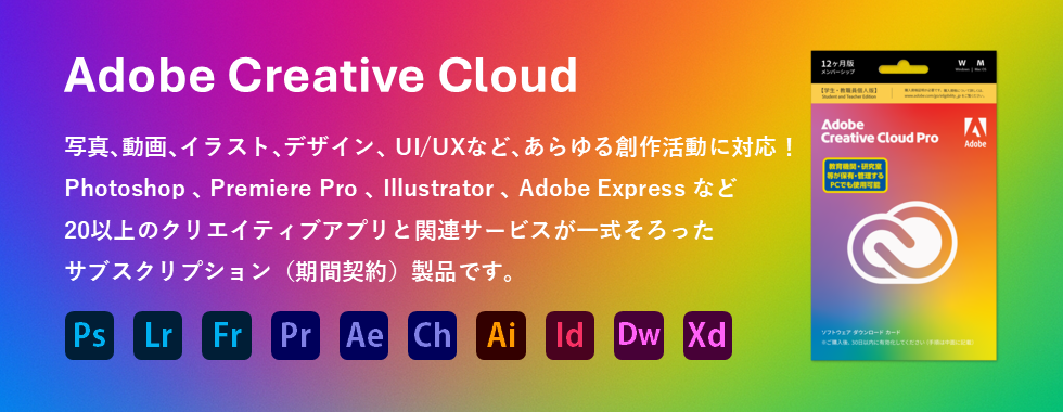 Adobe Creative Cloud