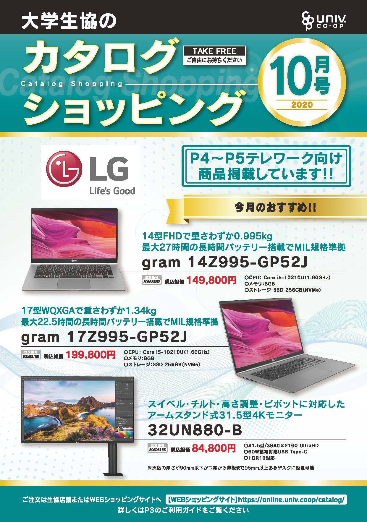 【お値下げ！未使用品！】大学生協 コピーカード 📢大学生協コピーカード販売終了のお知らせ▫️ それに伴いコピー