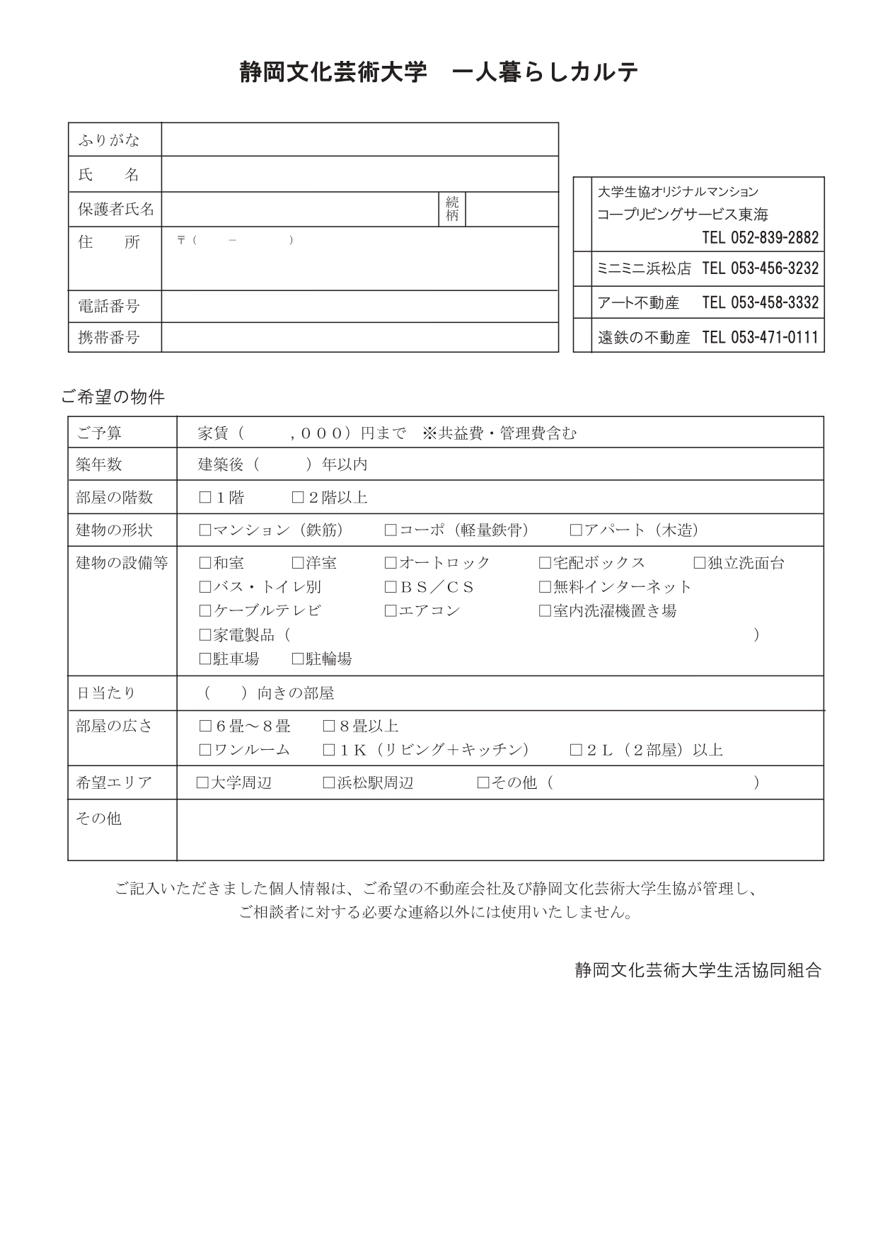 代替文字