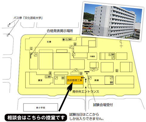Step2 お部屋探しのご案内 受験生 新入生の方へ 静岡文化芸術大学生活協同組合