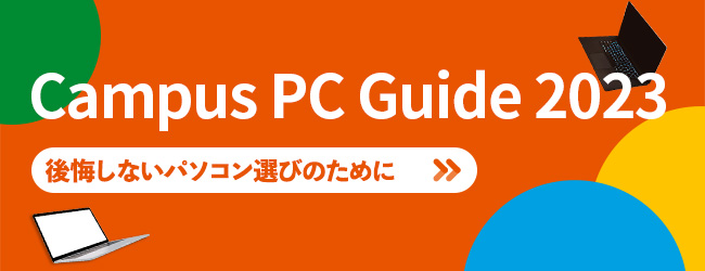 Campus PC Guide