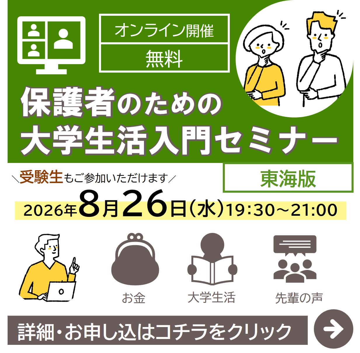 赤本 静岡大学 前期日程 1990年～2022年 32年分 静岡大学（前期日程