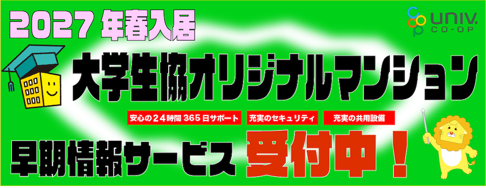 早期情報サービス2027