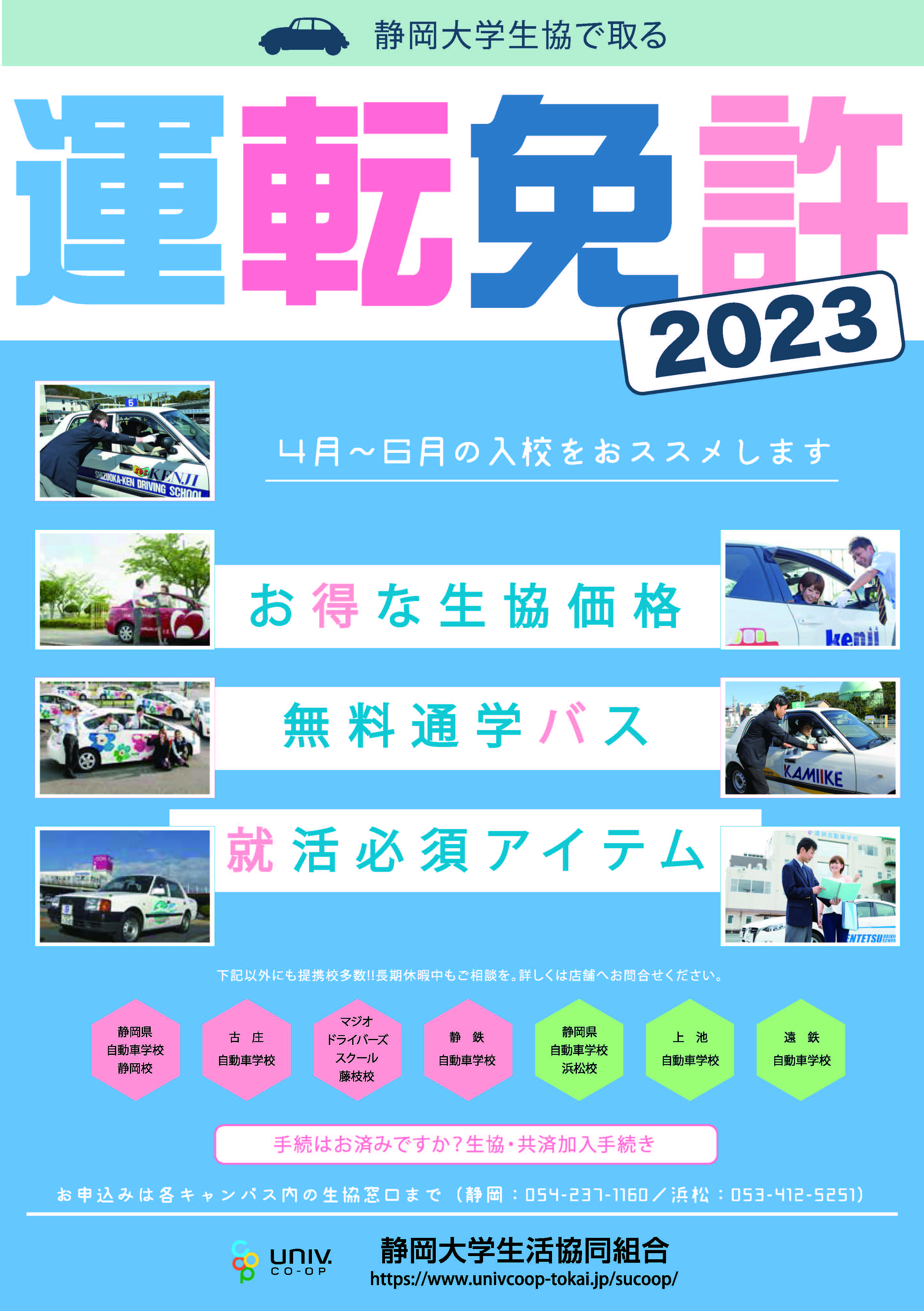 運転免許