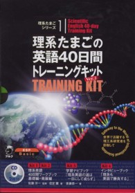 【新品未使用】理系たまごシリーズ　３冊セット