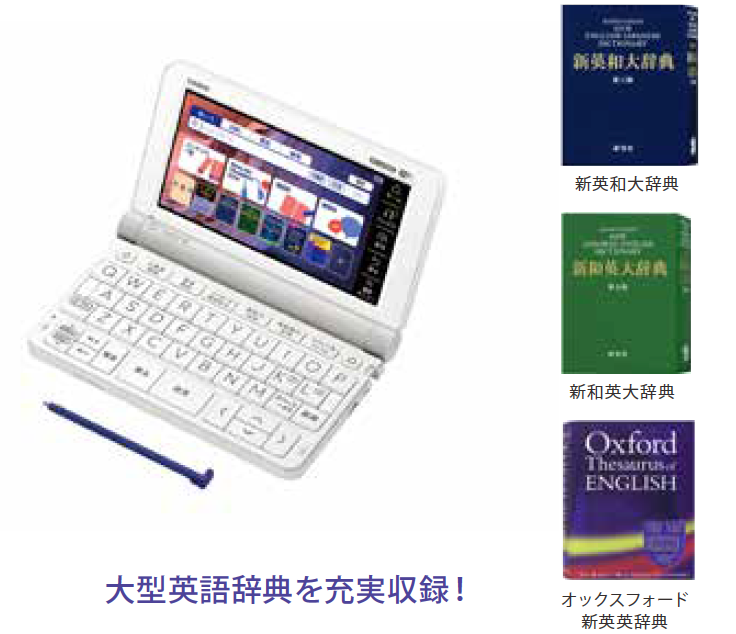 電子辞書｜受験生・新入生の方へ｜静岡大学生活協同組合