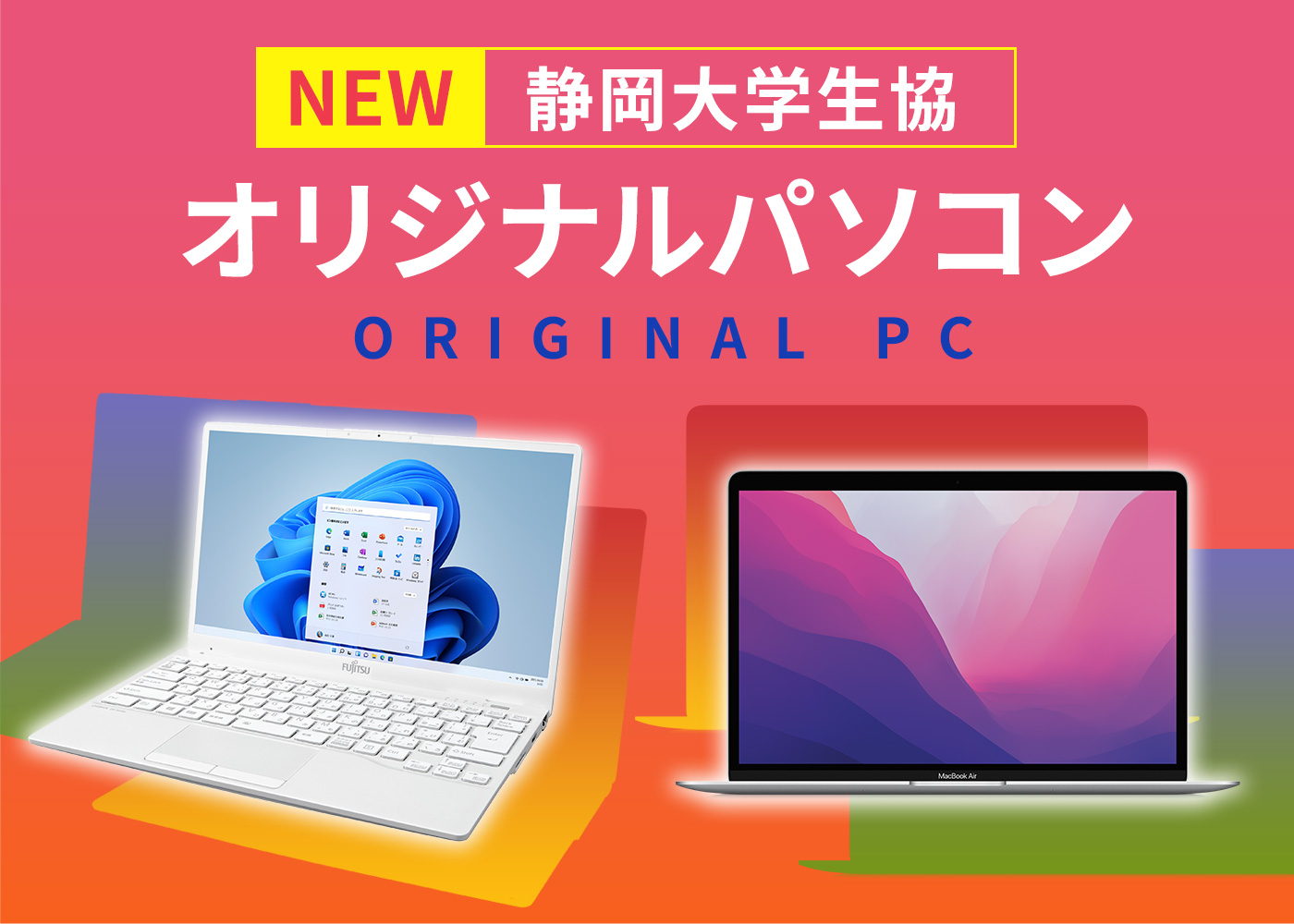 パソコン 教材のご紹介 静岡 受験生 新入生の方へ 静岡大学生活協同組合 パソコン 教材のご紹介 静岡 受験生 新入生の方へ 静岡大学生活協同組合
