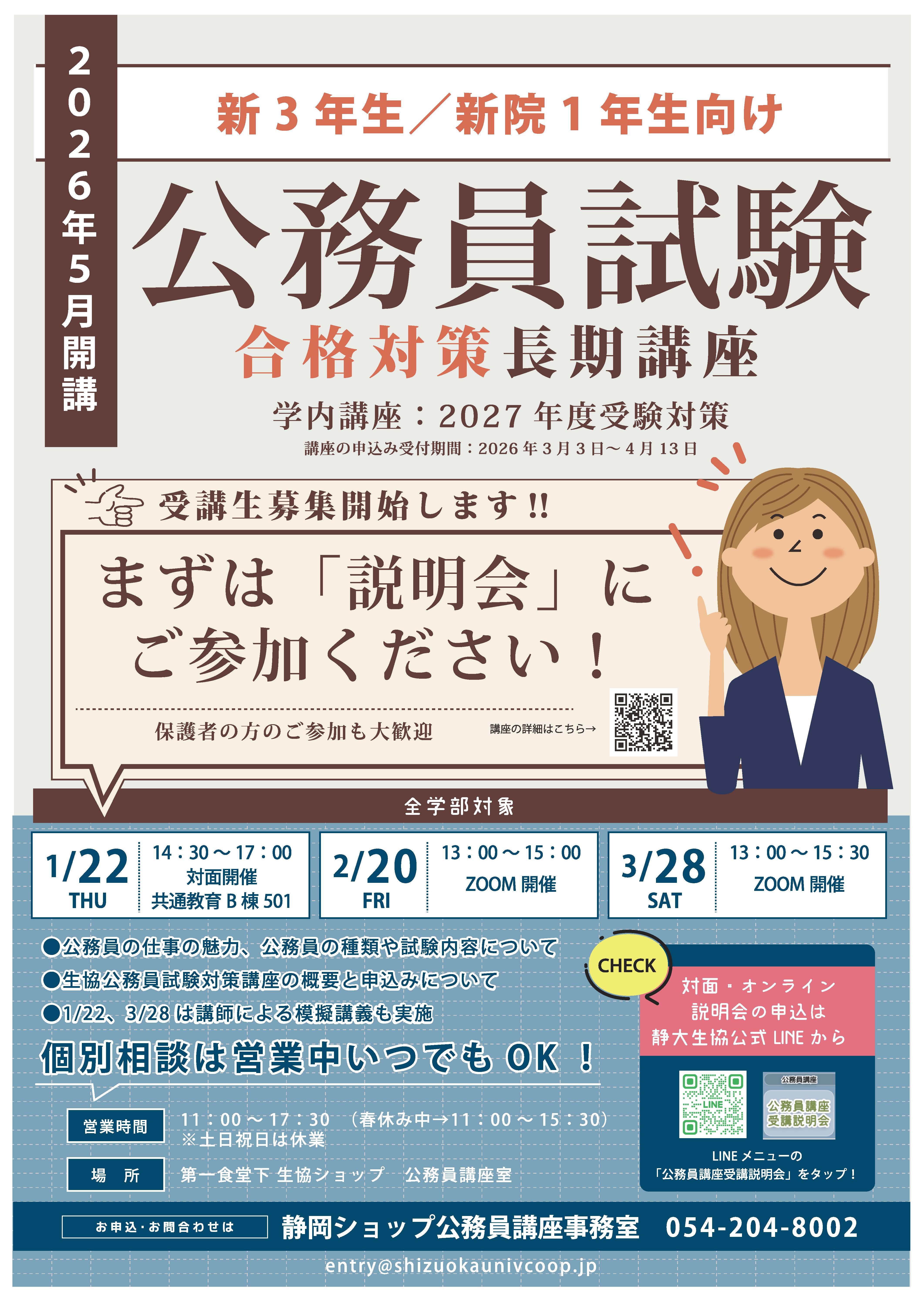 公務員試験対策セット バラ売り可】公務員試験 参考書セット(麻生公務員専門学校) 参考書