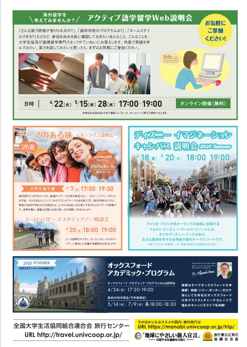海外語学留学・異文化体験プログラム｜在学中の方へ｜静岡大学