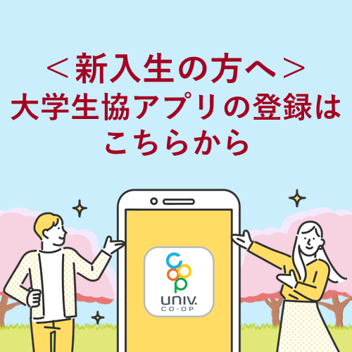 2026年度 新入生応援サイト｜受験生・新入生の方へ｜豊橋創造大学生活